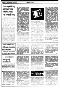 Σελίδα 22 / 36