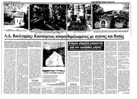 Σελίδα 14 / 36