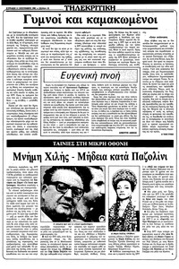 Σελίδα 18 / 36