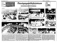 Σελίδα 10 / 36