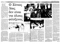 Σελίδα 12 / 36