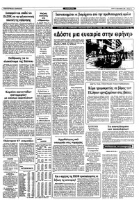 Σελίδα 11 / 12