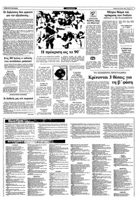 Σελίδα 10 / 12