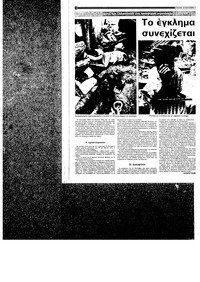 Σελίδα 24 / 36