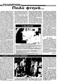 Σελίδα 18 / 36