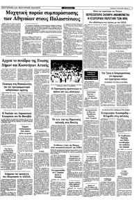 Σελίδα 11 / 28