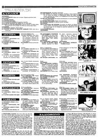 Σελίδα 20 / 36