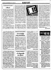 Σελίδα 22 / 36