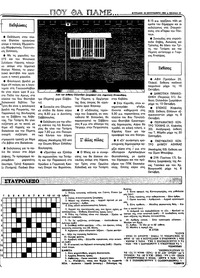 Σελίδα 23 / 36