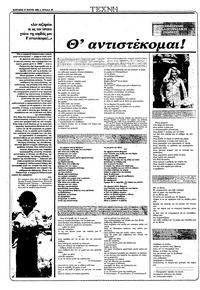 Σελίδα 10 / 28