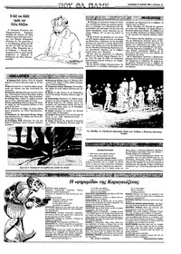 Σελίδα 15 / 28