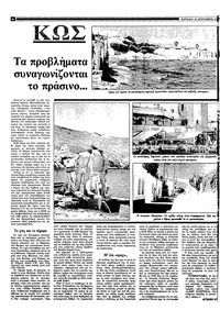 Σελίδα 10 / 36