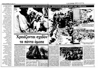 Σελίδα 14 / 36