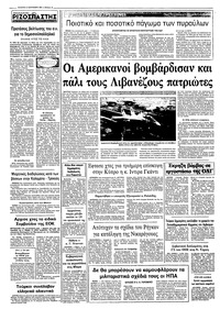 Σελίδα 10 / 10