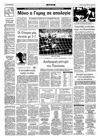 Σελίδα 10 / 12