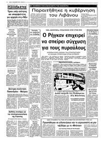 Σελίδα 10 / 10