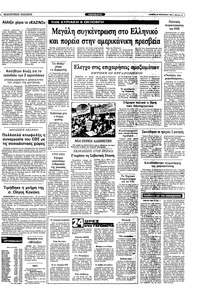 Σελίδα 11 / 12