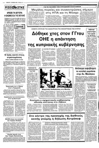 Σελίδα 10 / 10