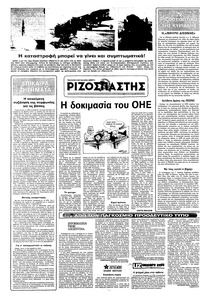 Σελίδα 16 / 40