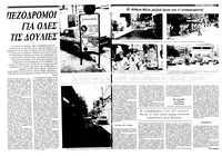 Σελίδα 12 / 40