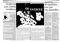 Σελίδα 14 / 40