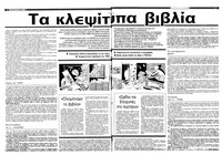 Σελίδα 17 / 40