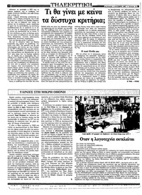 Σελίδα 18 / 40