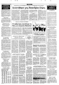 Σελίδα 9 / 10