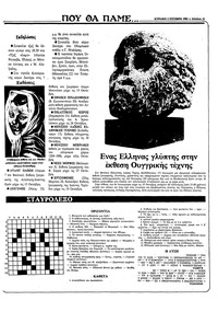 Σελίδα 23 / 40