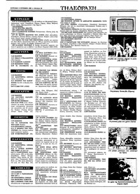 Σελίδα 20 / 40