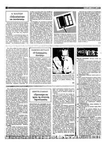 Σελίδα 22 / 40