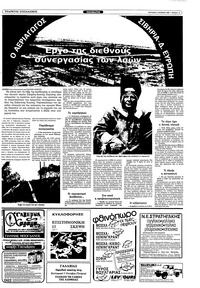 Σελίδα 13 / 40