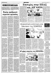 Σελίδα 5 / 12