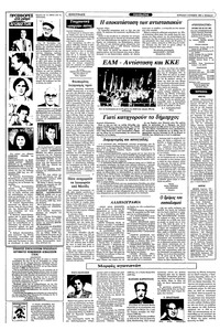 Ριζοσπάστης 02/10/1983