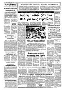 Σελίδα 10 / 10