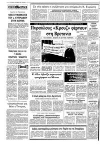 Σελίδα 10 / 10