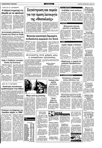 Σελίδα 11 / 12