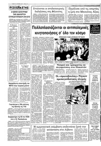 Σελίδα 10 / 10