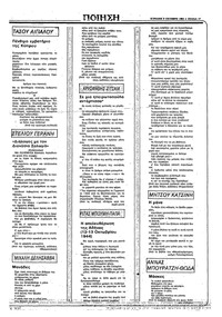 Σελίδα 17 / 40