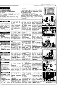 Σελίδα 19 / 40