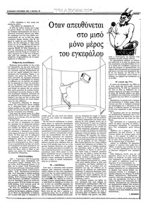 Σελίδα 18 / 40