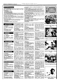 Σελίδα 20 / 40