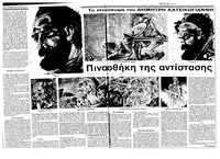 Σελίδα 12 / 40