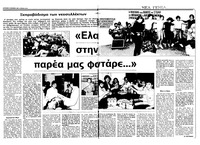 Ριζοσπάστης 09/10/1983