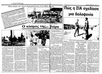 Σελίδα 14 / 40