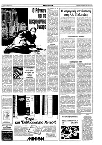 Σελίδα 13 / 40