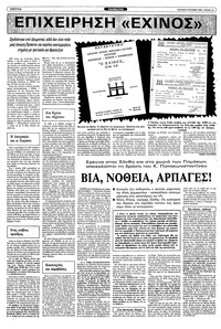 Σελίδα 10 / 40