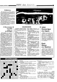 Σελίδα 23 / 40