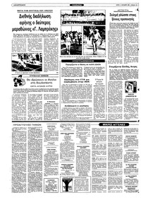 Σελίδα 10 / 12