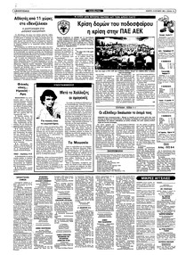 Σελίδα 10 / 12